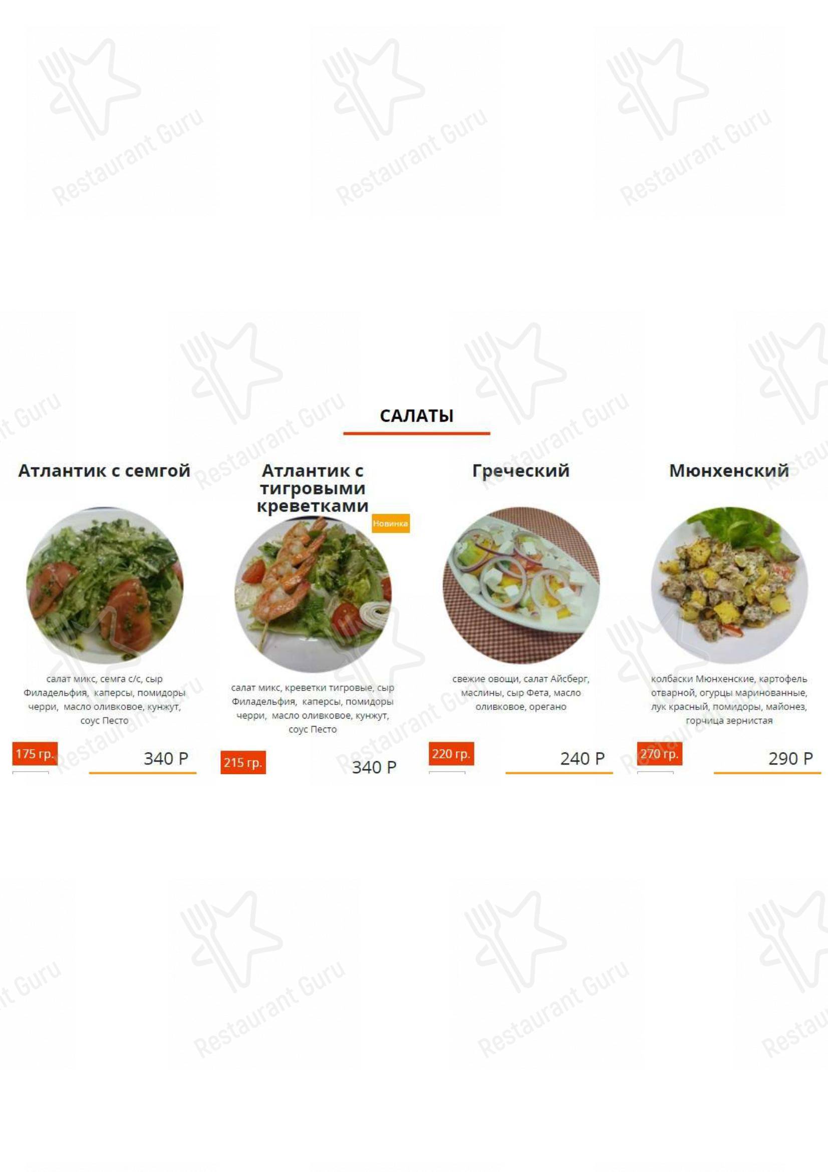 Меню для посетителей кафе Casa della pizza