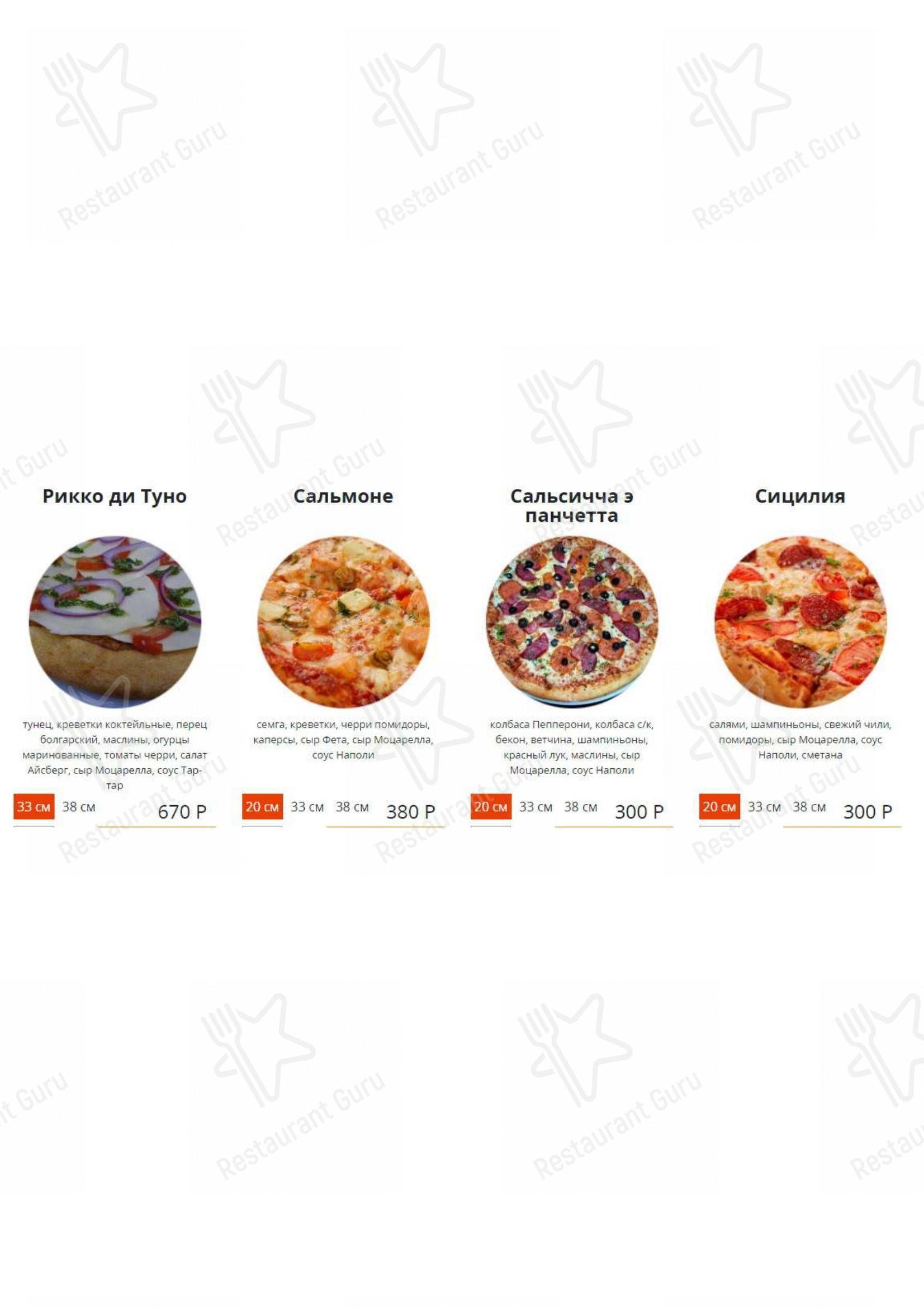 Меню Casa della pizza - блюда и напитки