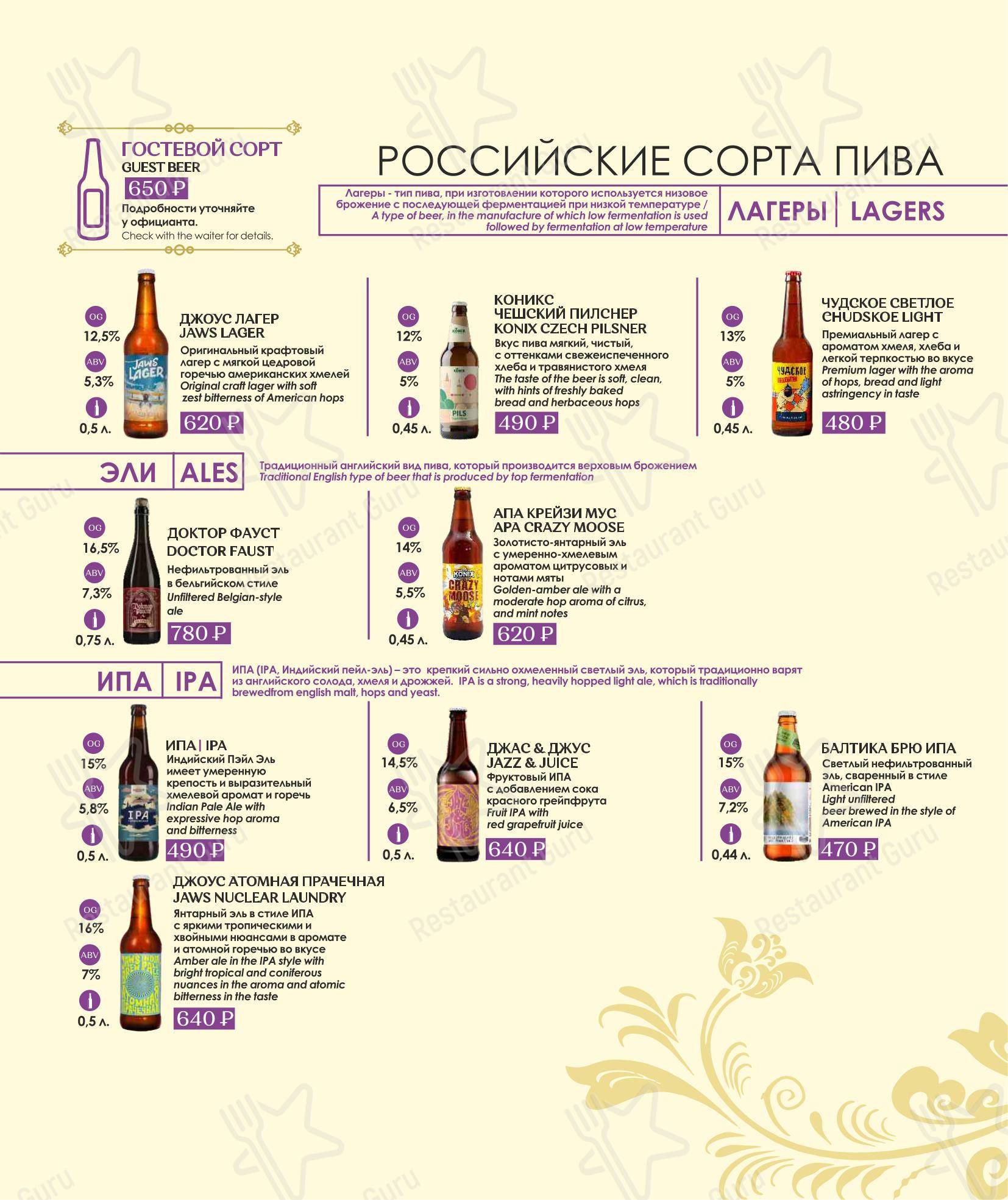 Иван да Марья в Санкт-Петербурге - Основное меню