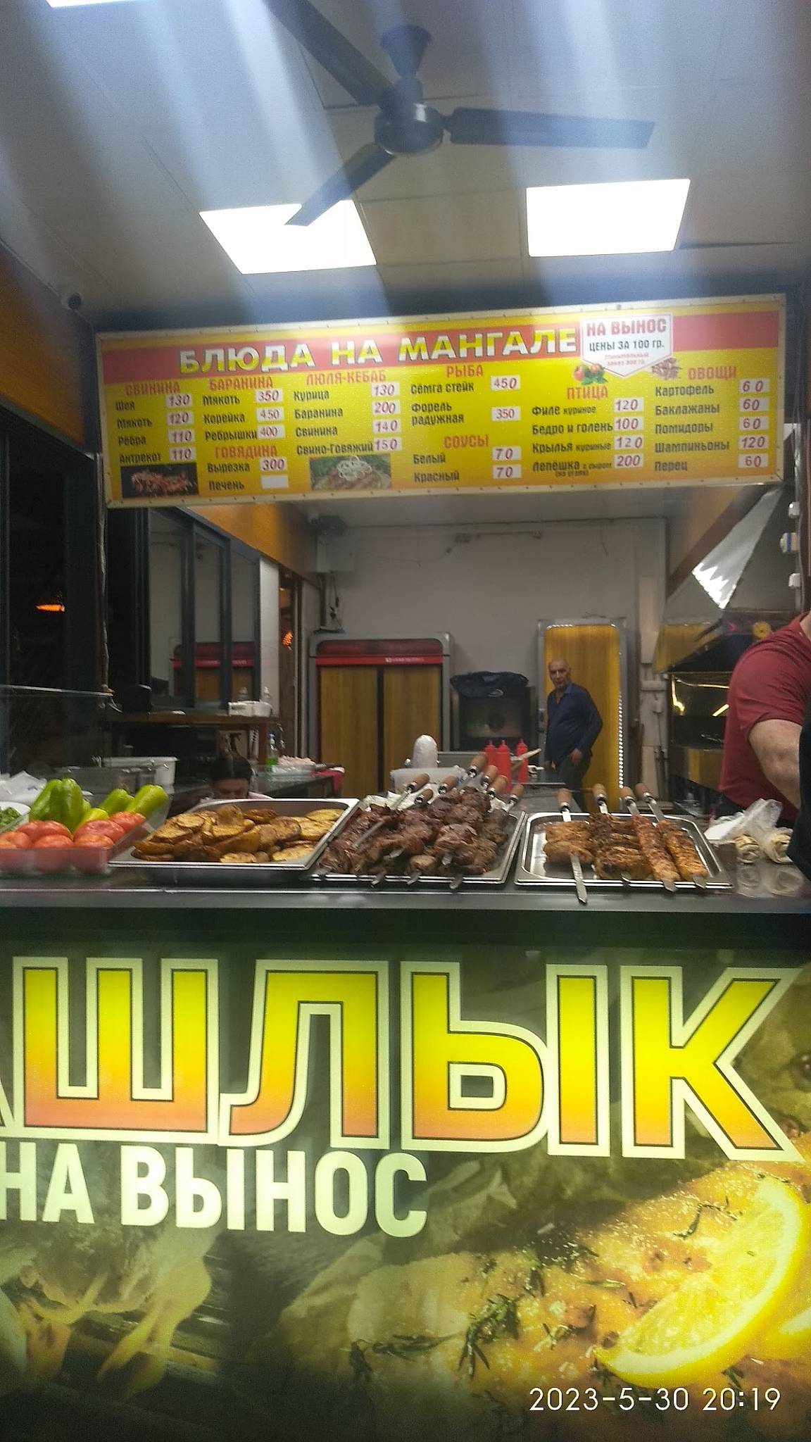 Ивушка меню
