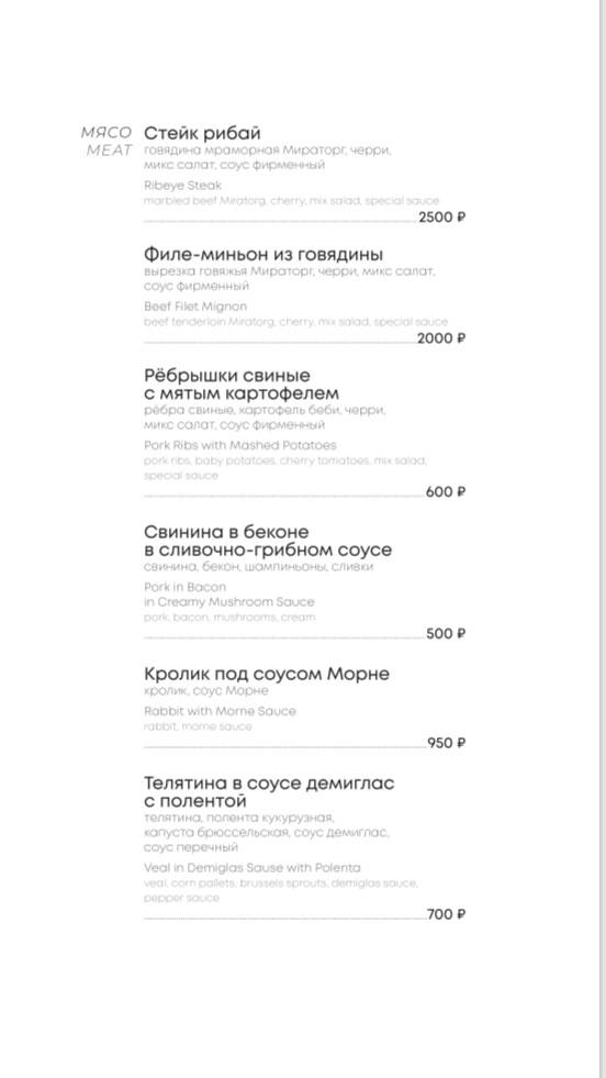 Яр бистро меню