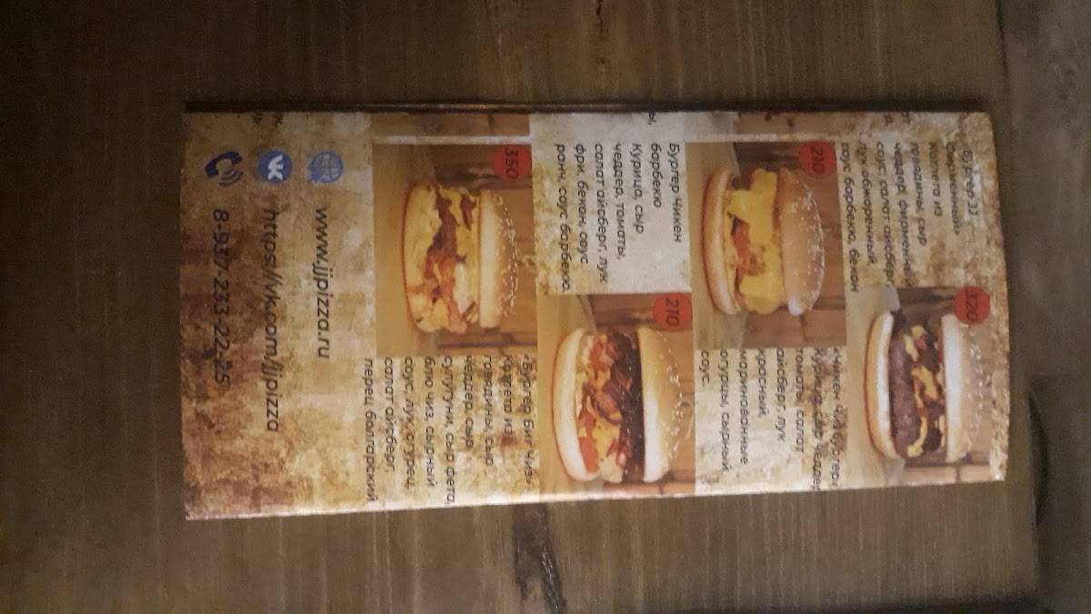 J&J Pizza меню