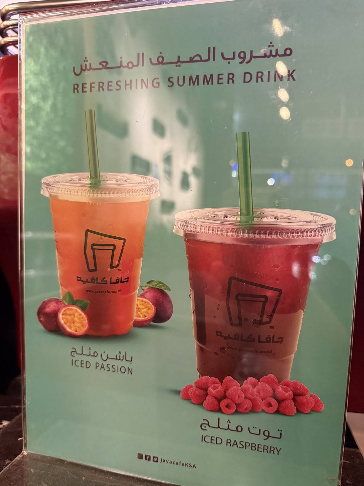 Java Cafe‎ меню