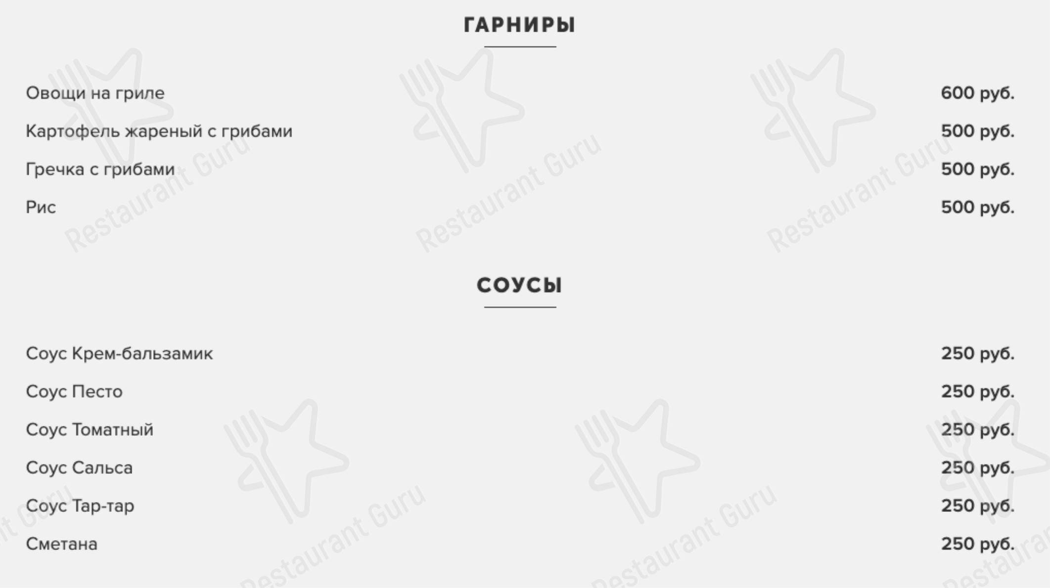 Меню паба и бара Jimmy Poy