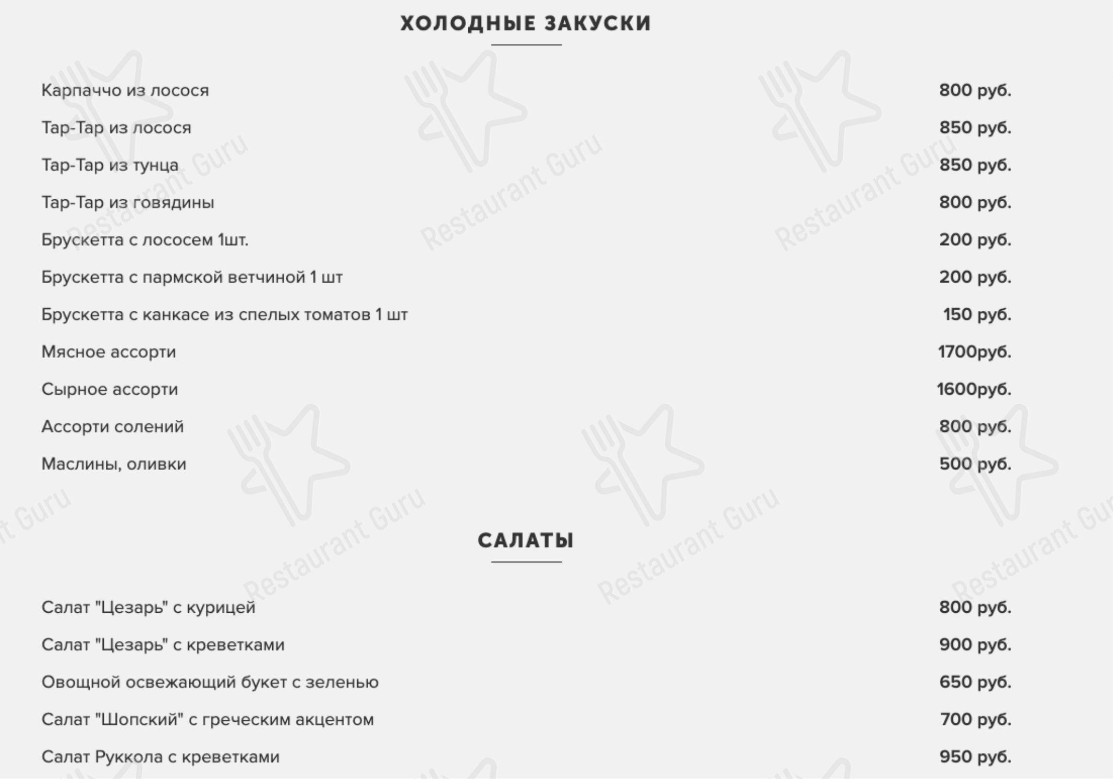 Меню паба и бара Jimmy Poy