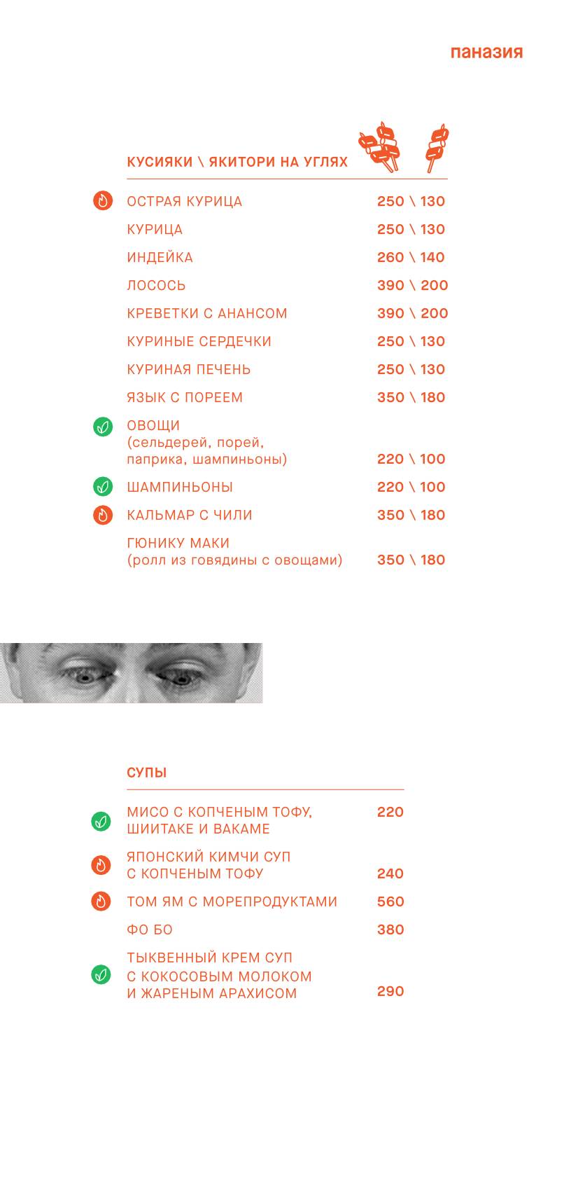 John Doe меню