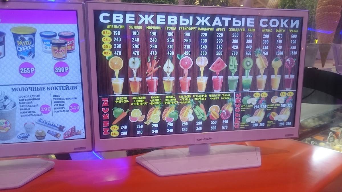 Juice City меню