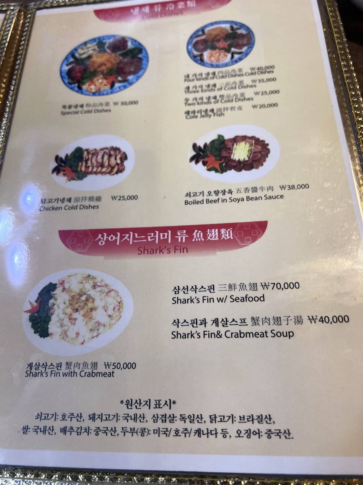 Junghwalu меню
