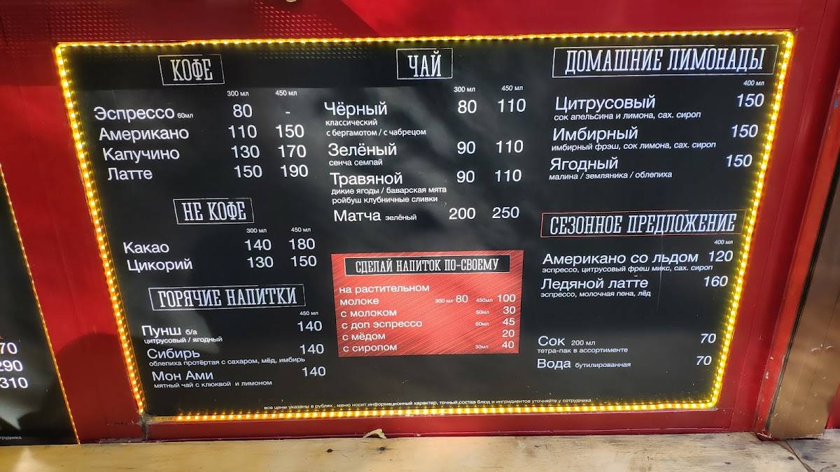 КЕТЧУП & ГОРЧИЦА, бистро меню