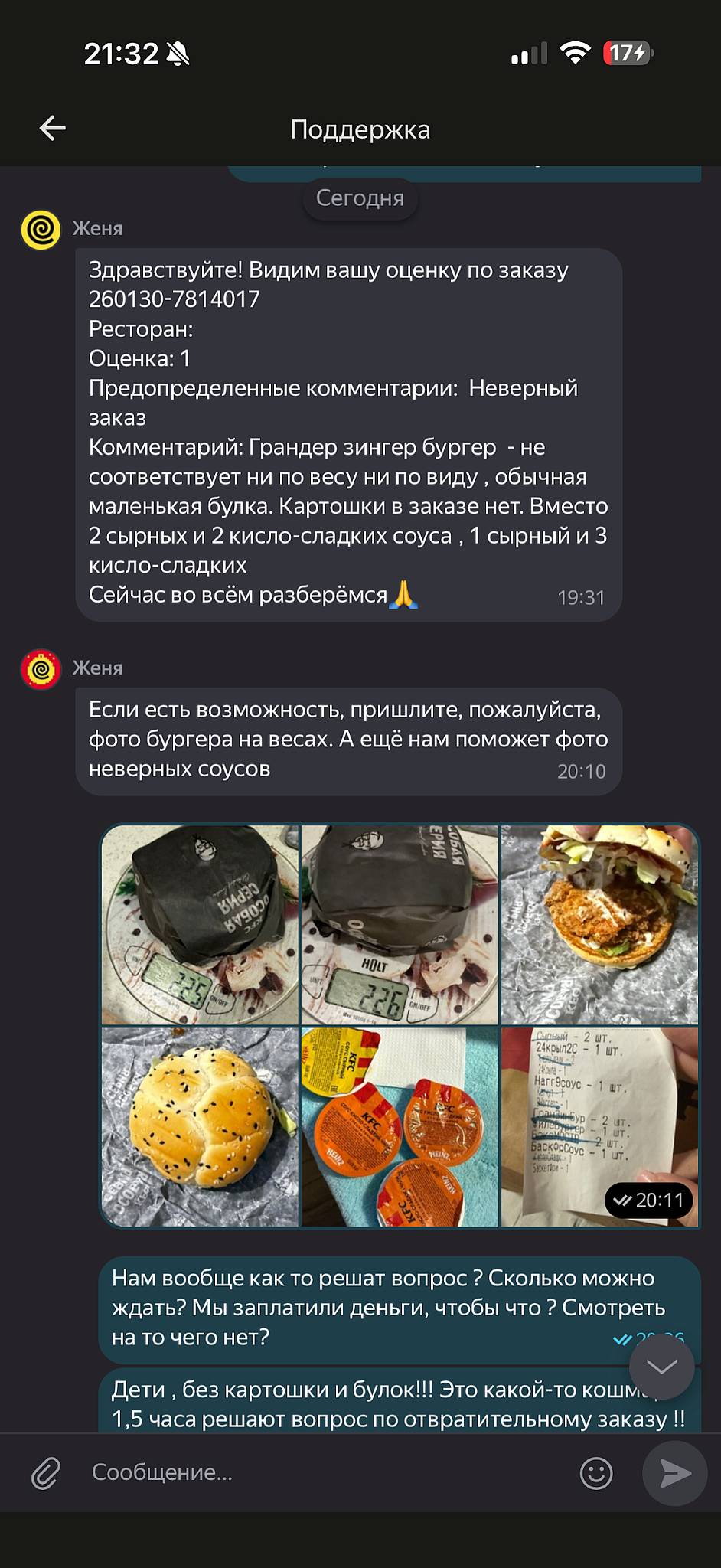 KFC Чижовка меню