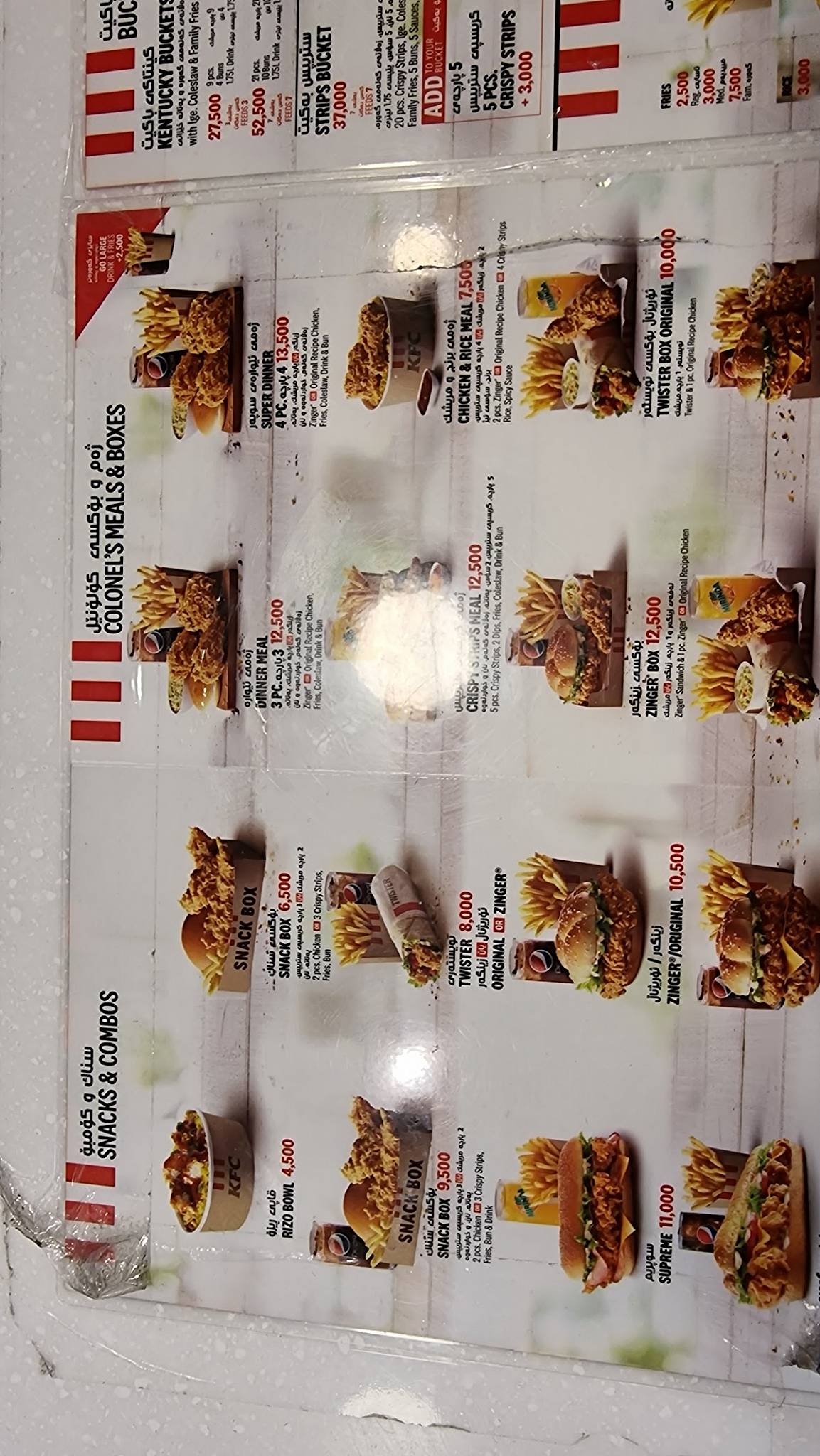KFC меню
