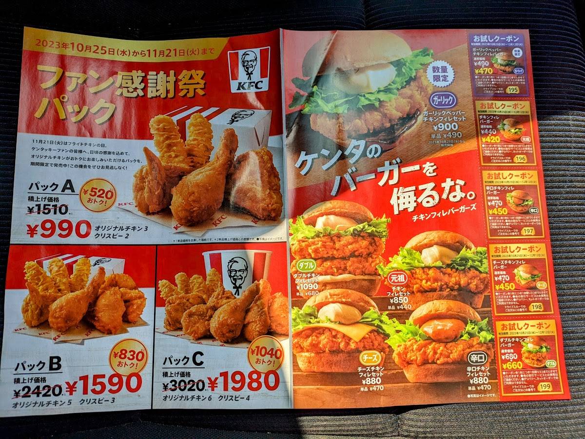 KFC меню