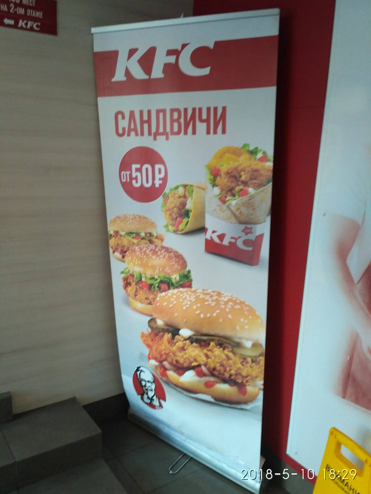 Rostic's меню