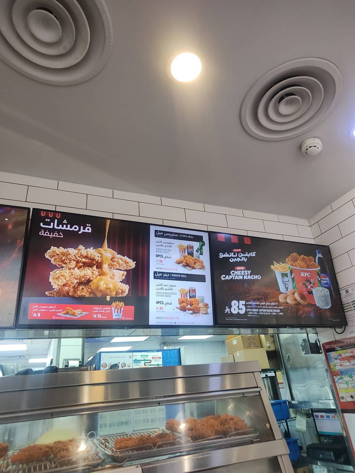 KFC меню