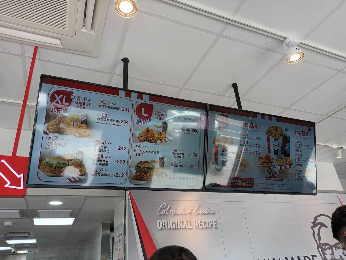 KFC меню