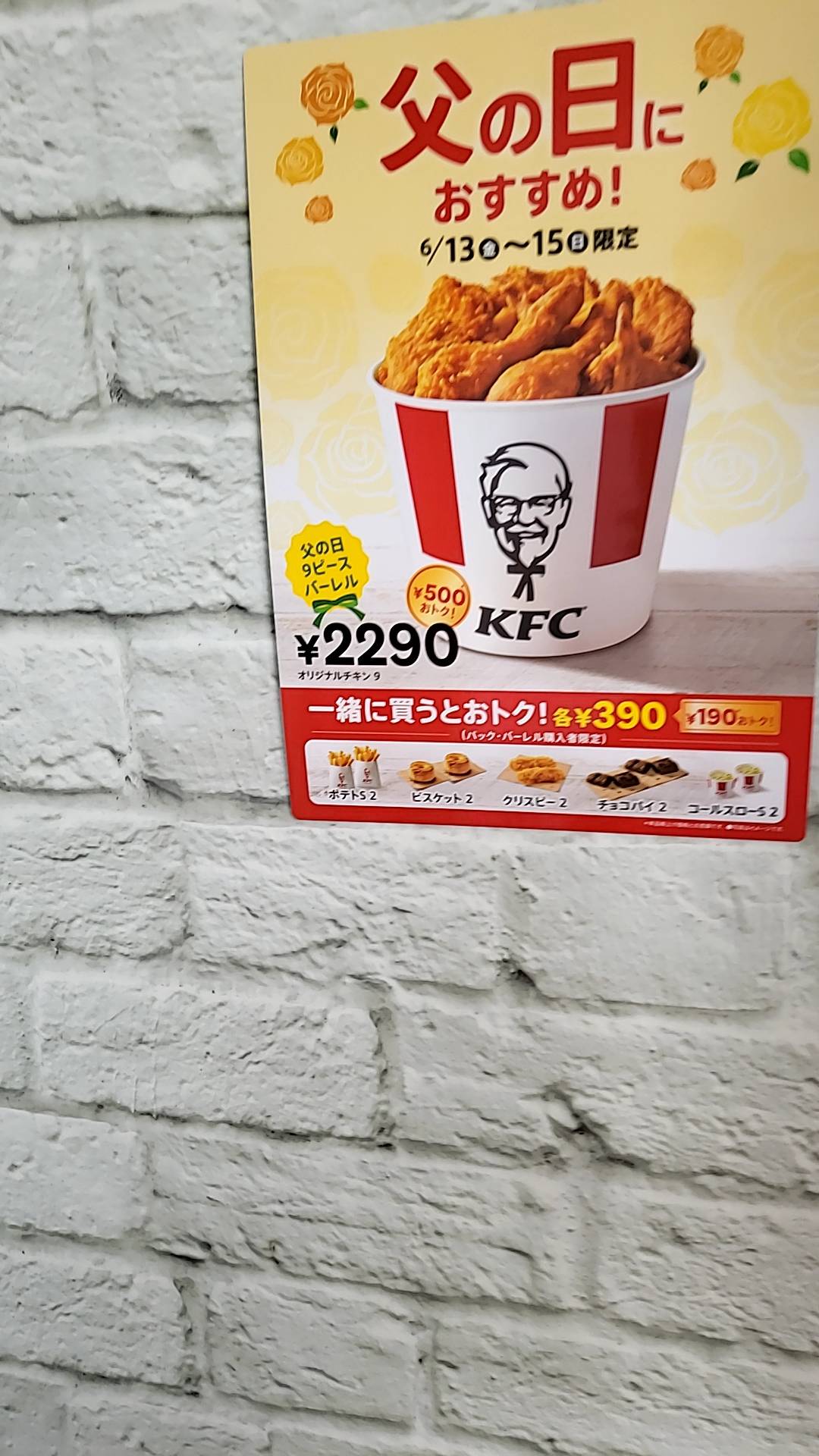 KFC меню