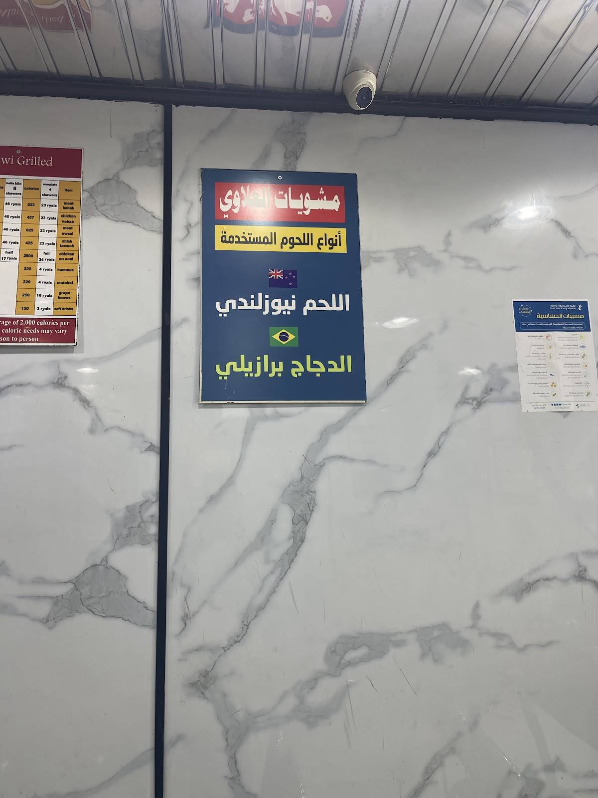 Kabab Alam меню