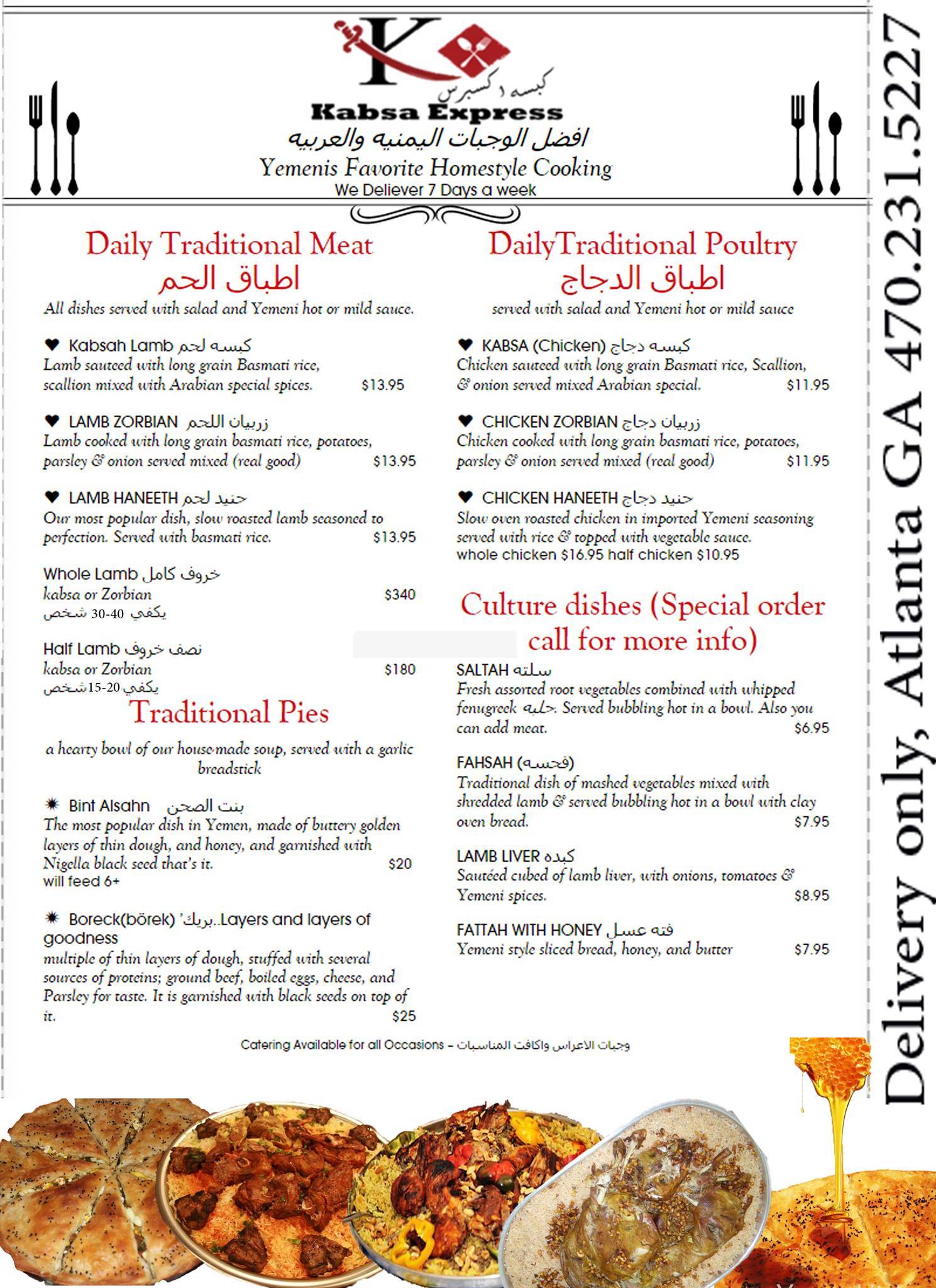 Kabsa Express Atlanta GA меню
