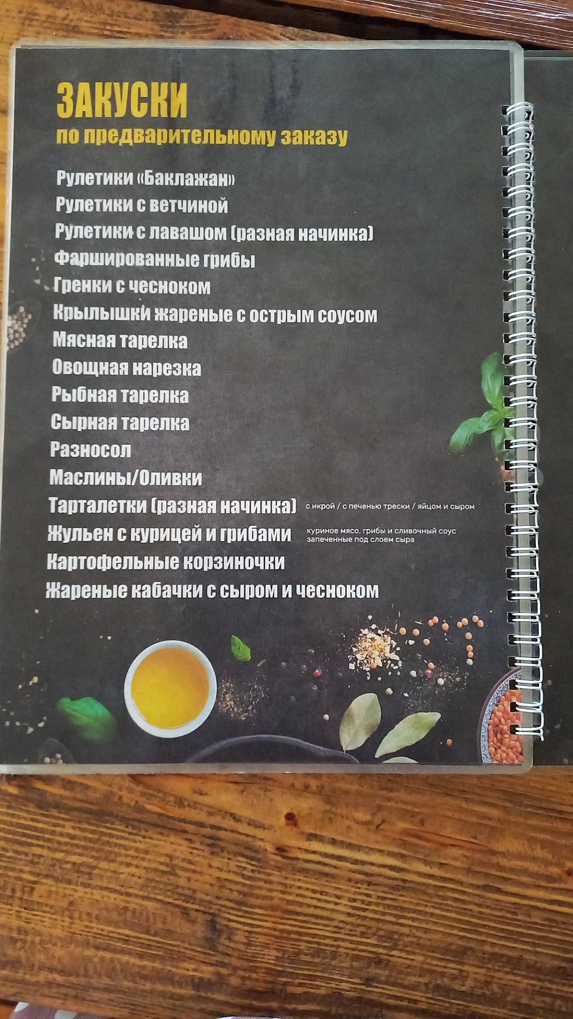Кафе "Дружба народов " город Самара, улица Обувная 1 В меню
