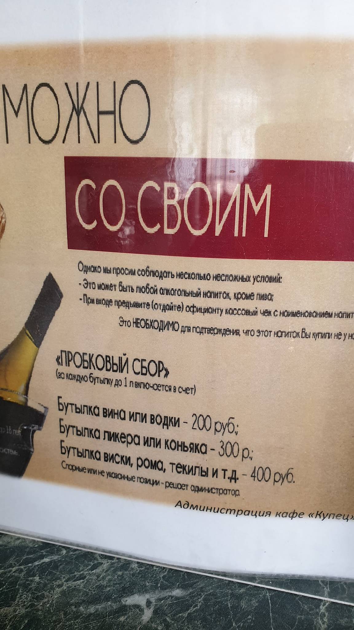 Купец меню