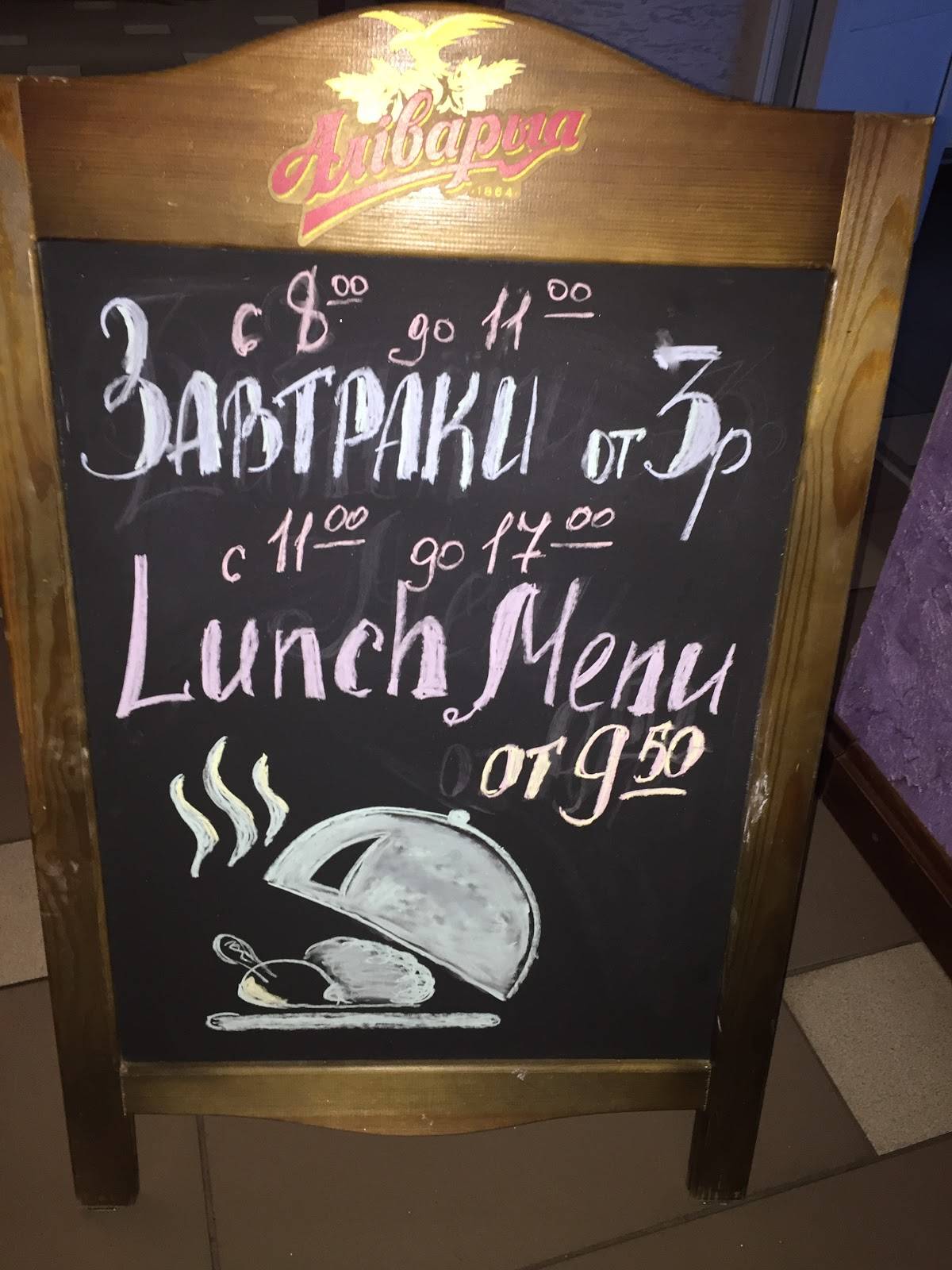 Кафе ПАРИЖ меню