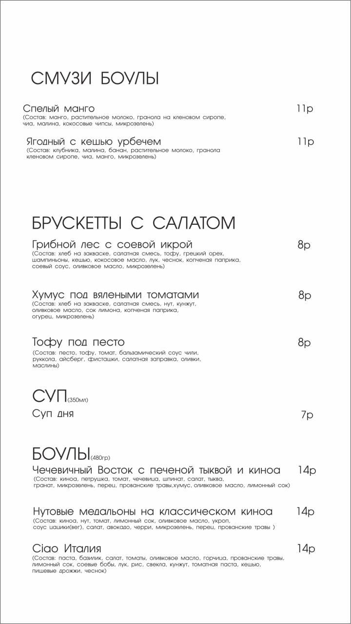 Кафе PilliGreen кондитерская и веган минск меню