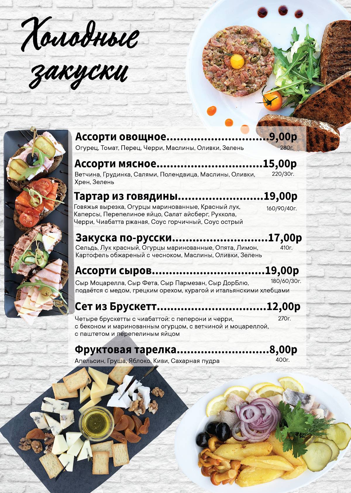 Кафе "Rest" меню