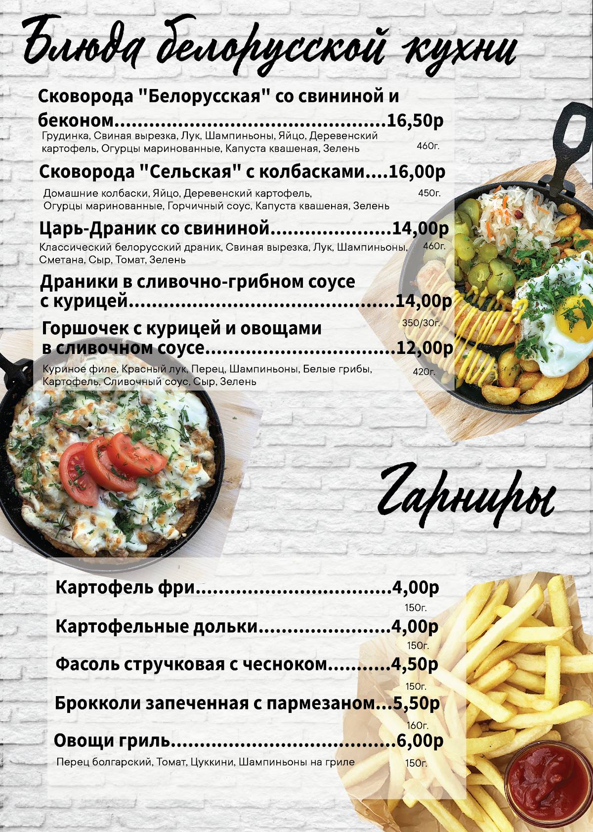 Кафе "Rest" меню