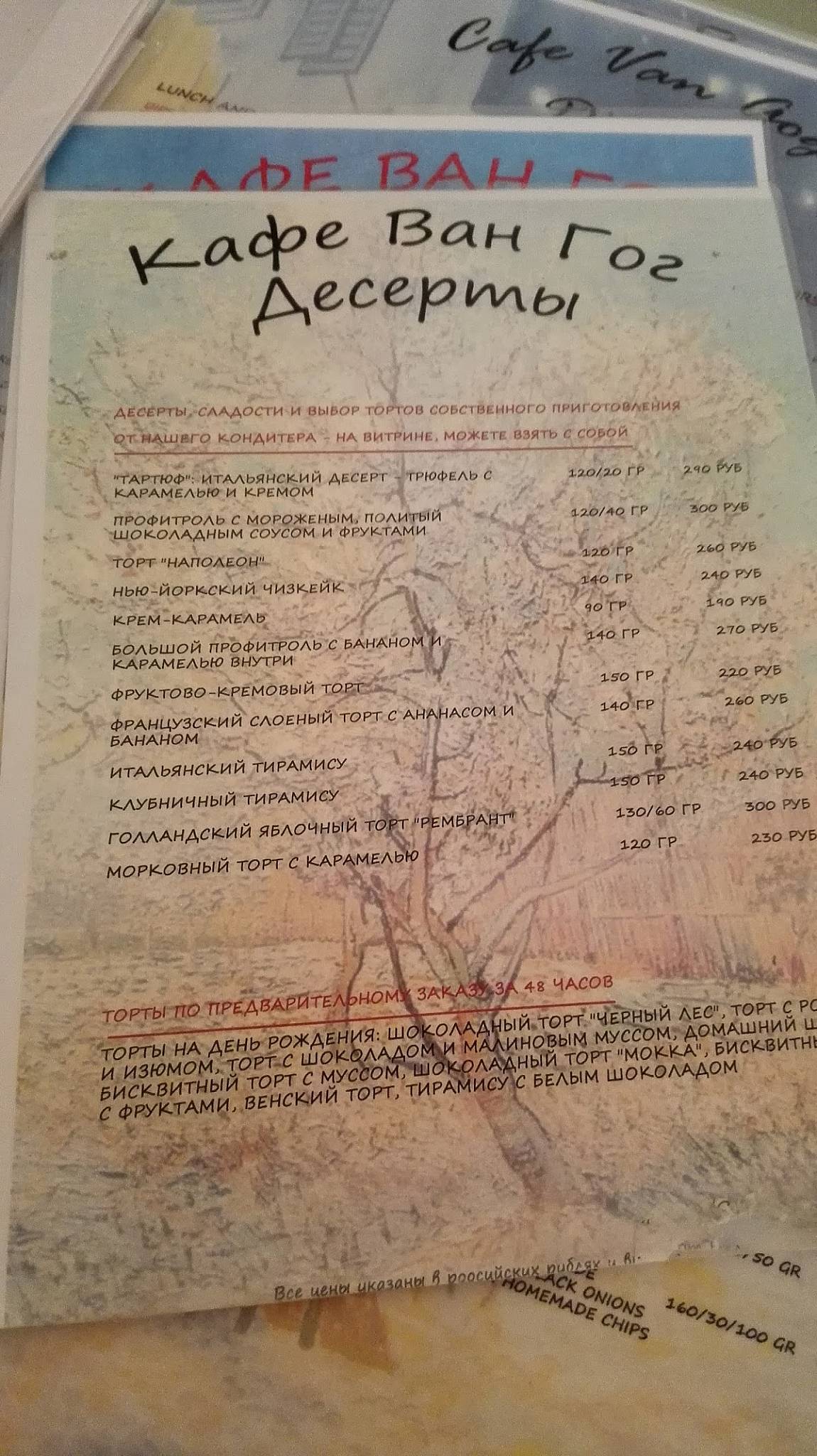 Kafe меню