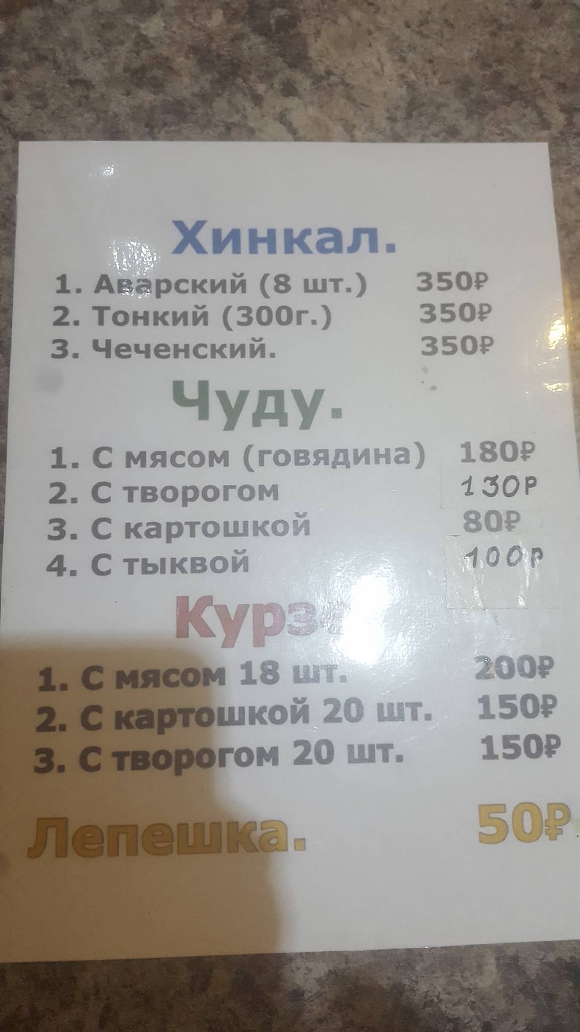 Кафе "Трактир" меню