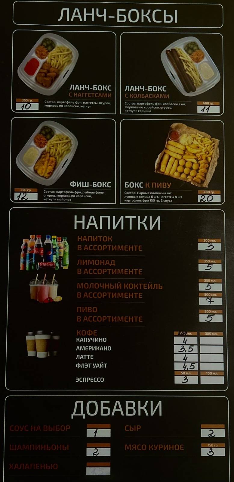 Кафе Жарим Парим меню