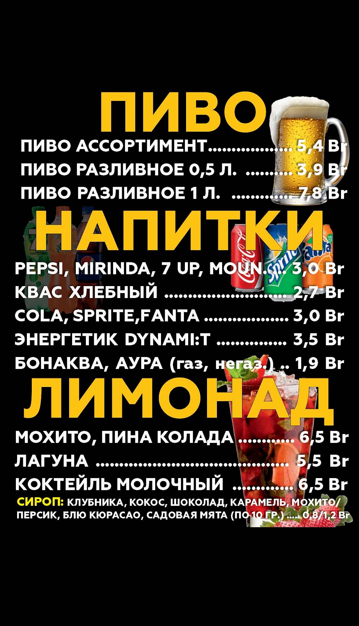 Кафе-бар 180° меню
