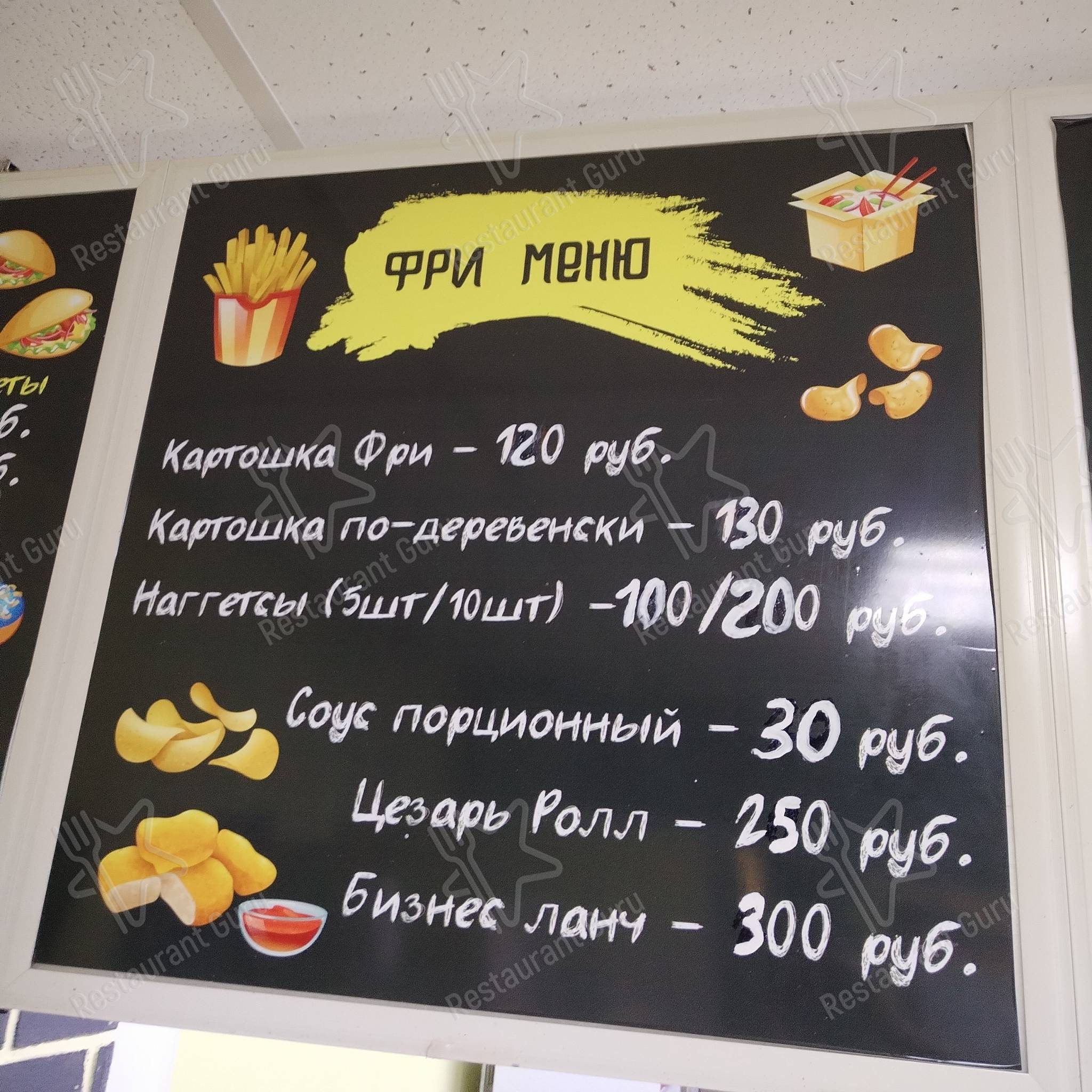 Меню Doner kebab - блюда и напитки