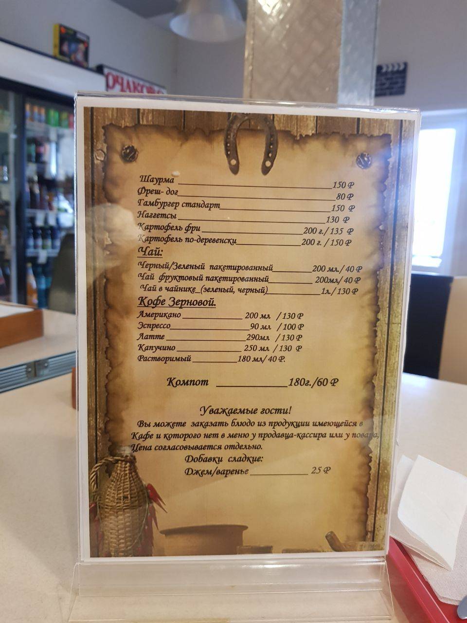 КАФЕшКИНО меню
