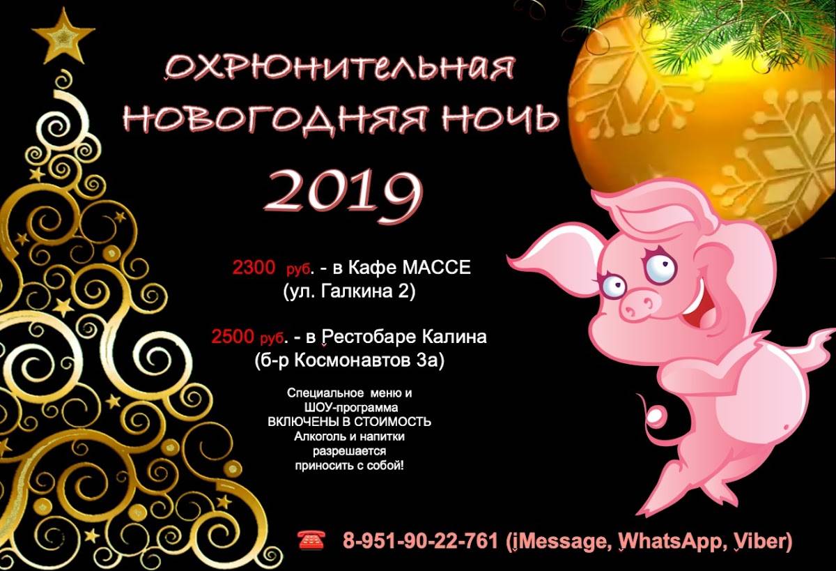 Калина Рестобар меню