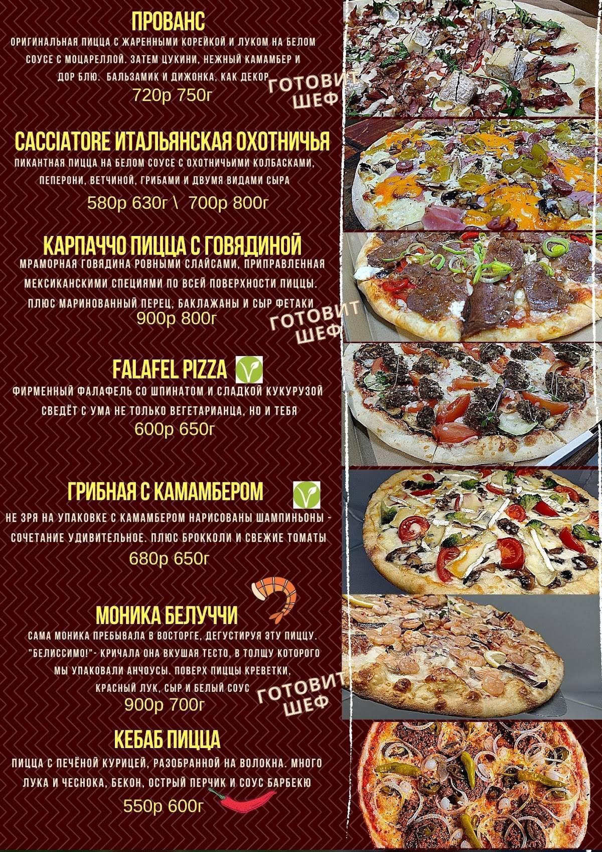 Kosmushi меню