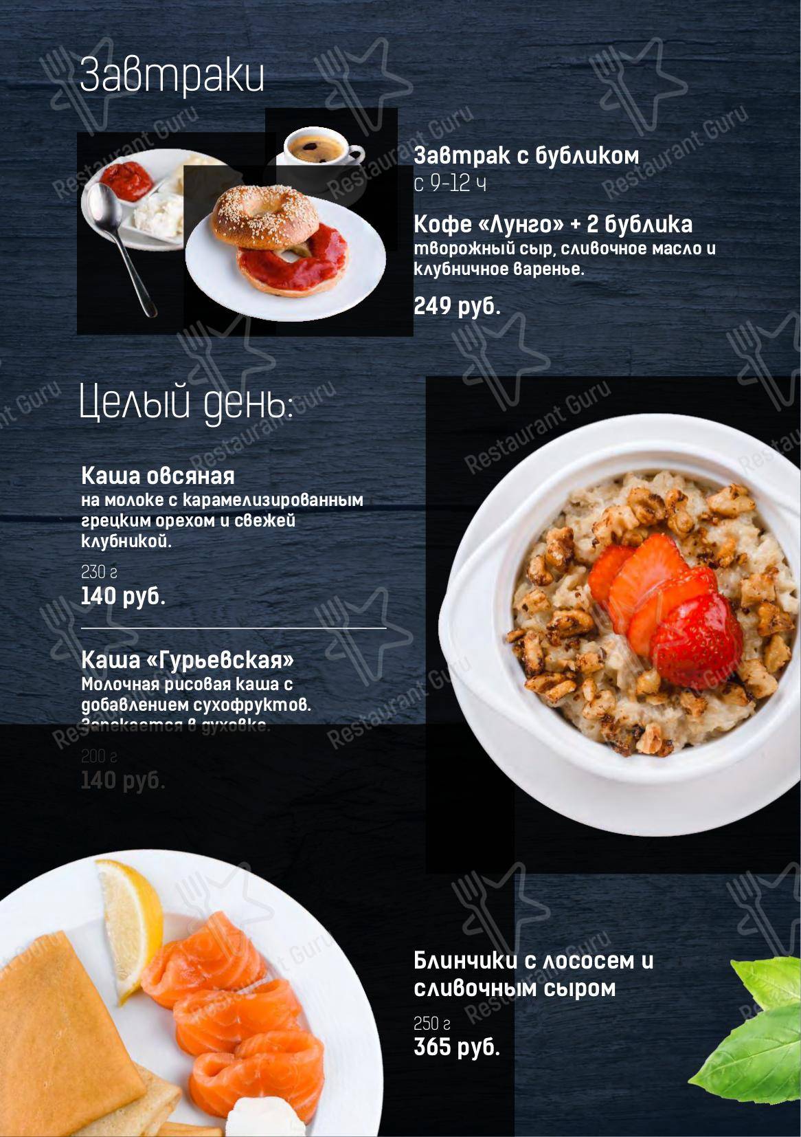 Меню Камея