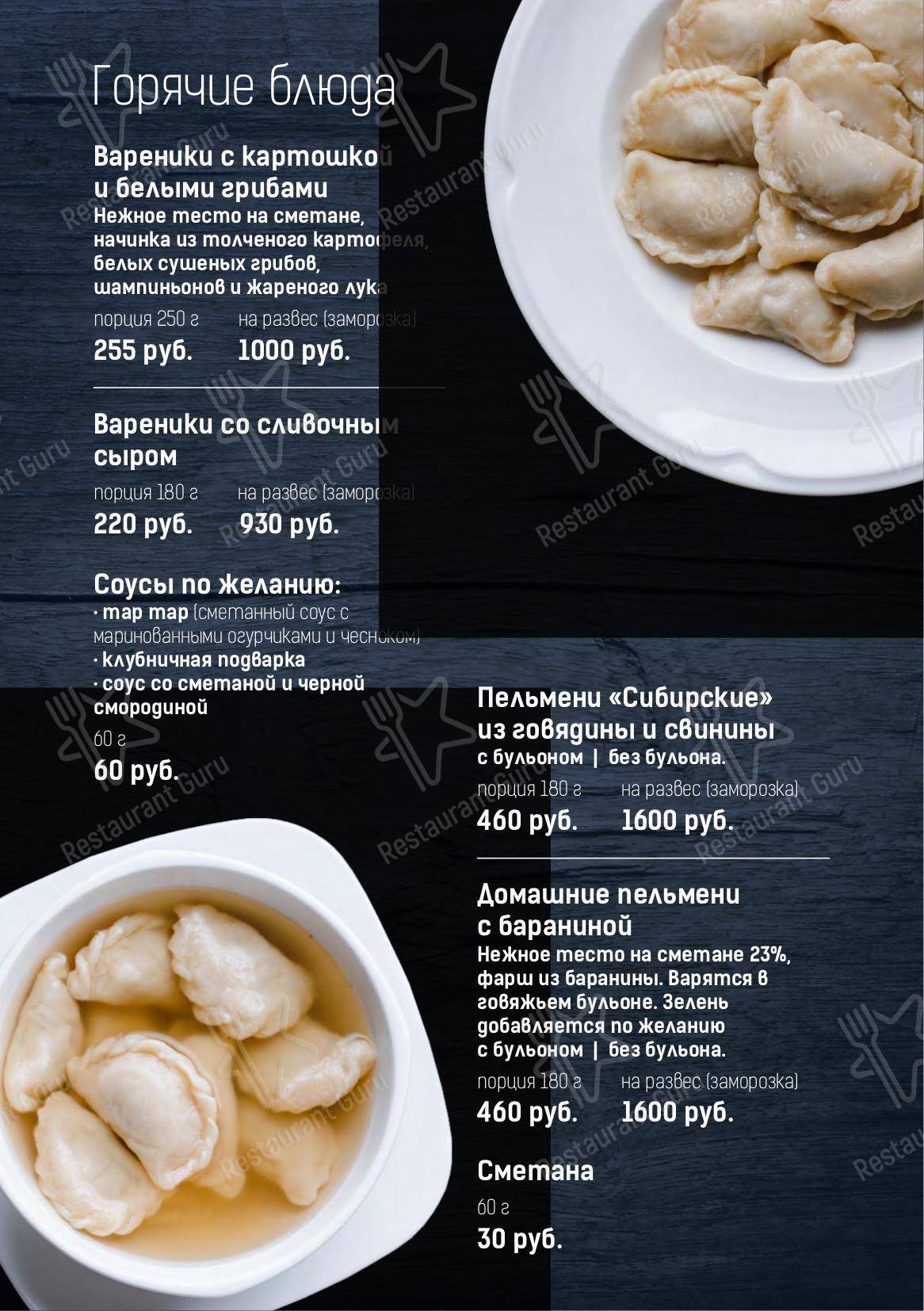 Меню Камея