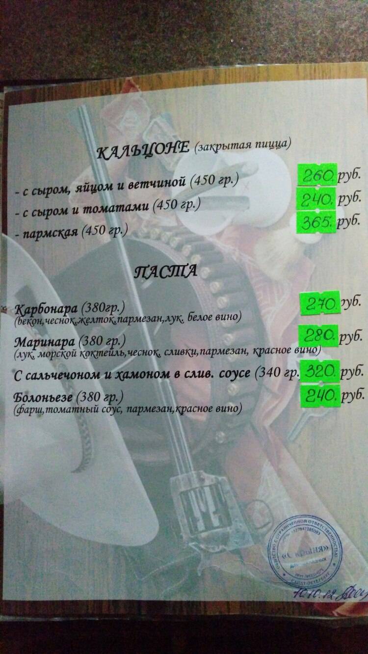 Кантри меню