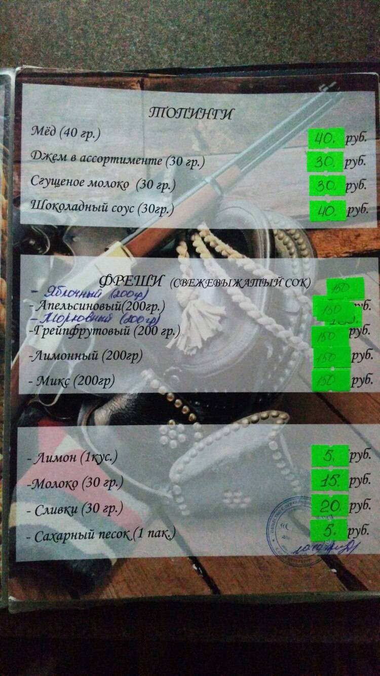 Кантри меню