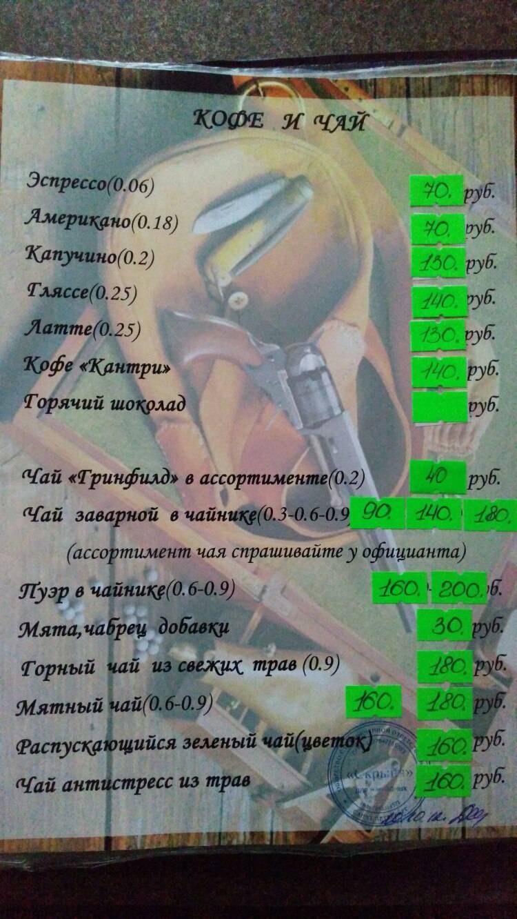 Кантри меню