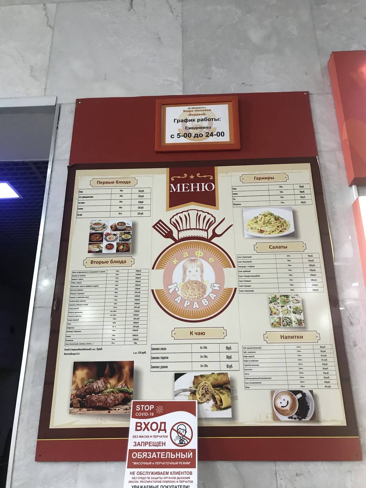 Каравай меню