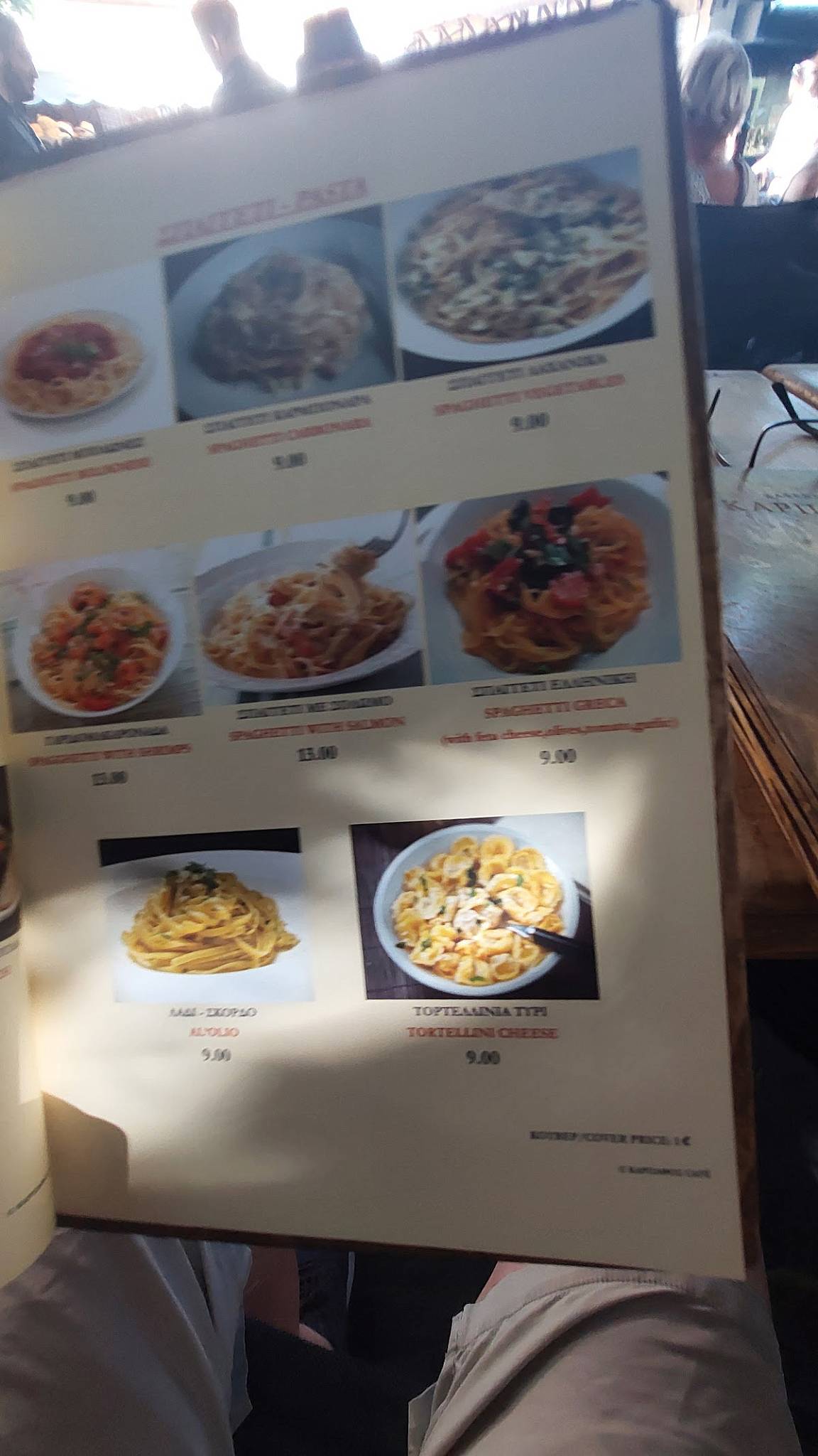 Karpathos Cafe меню