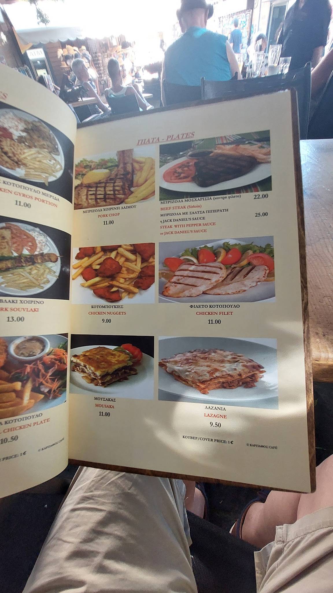Karpathos Cafe меню