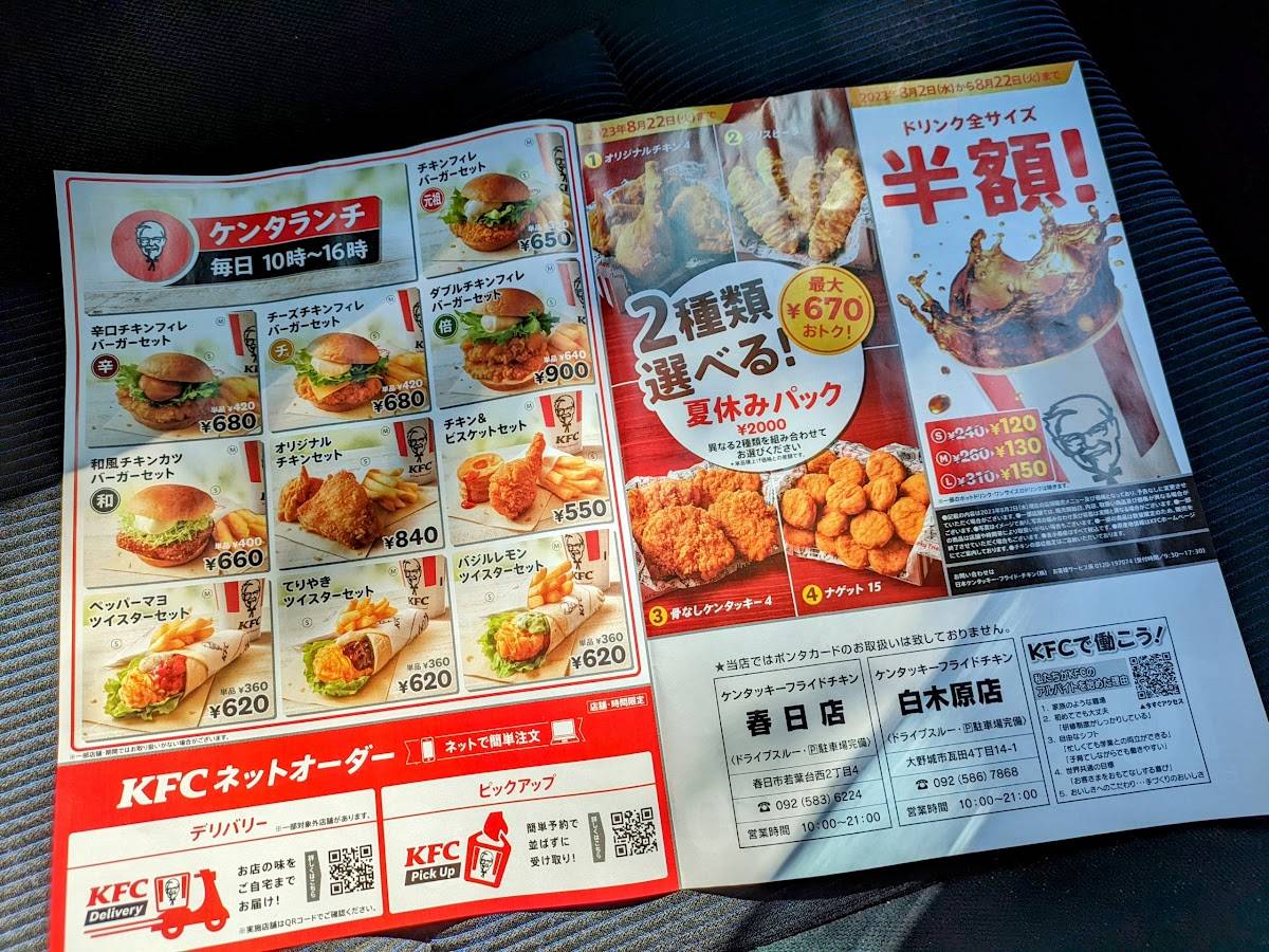 KFC меню