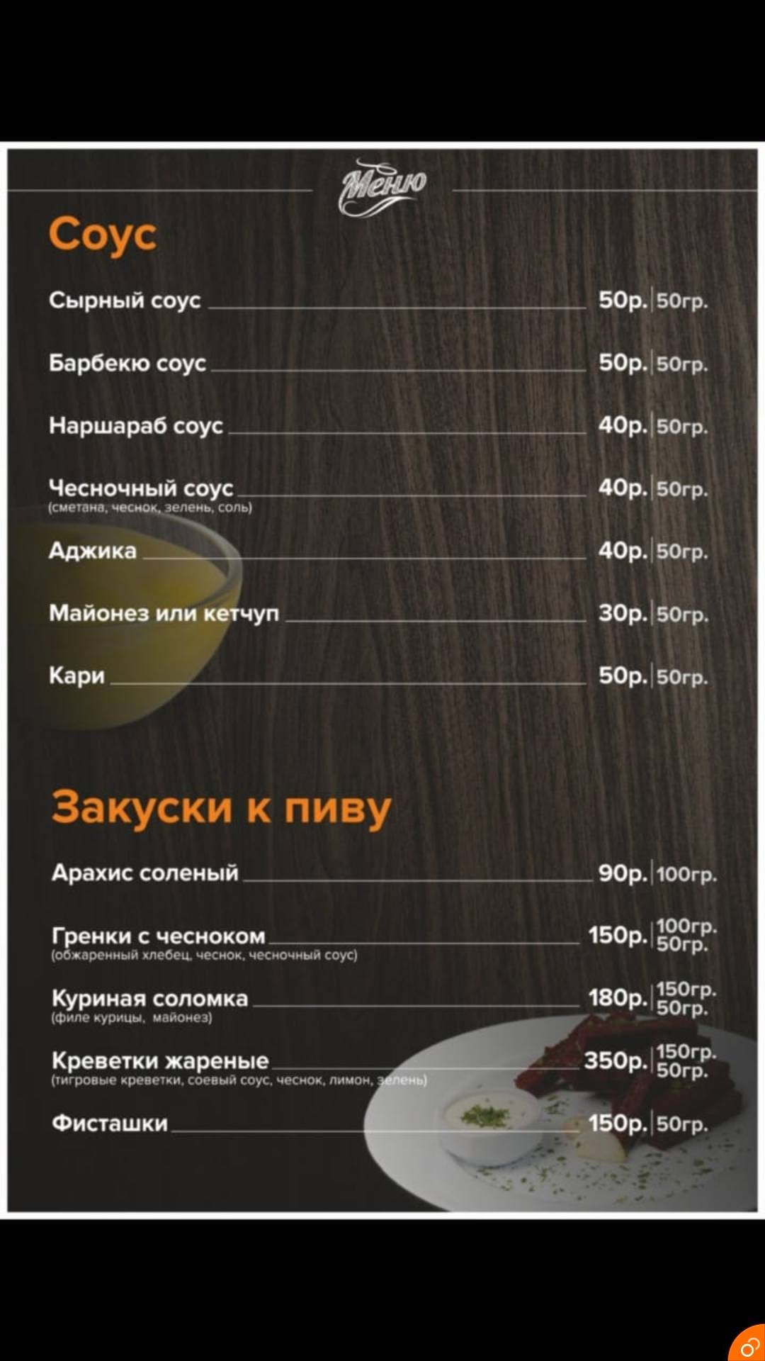 Анталия меню