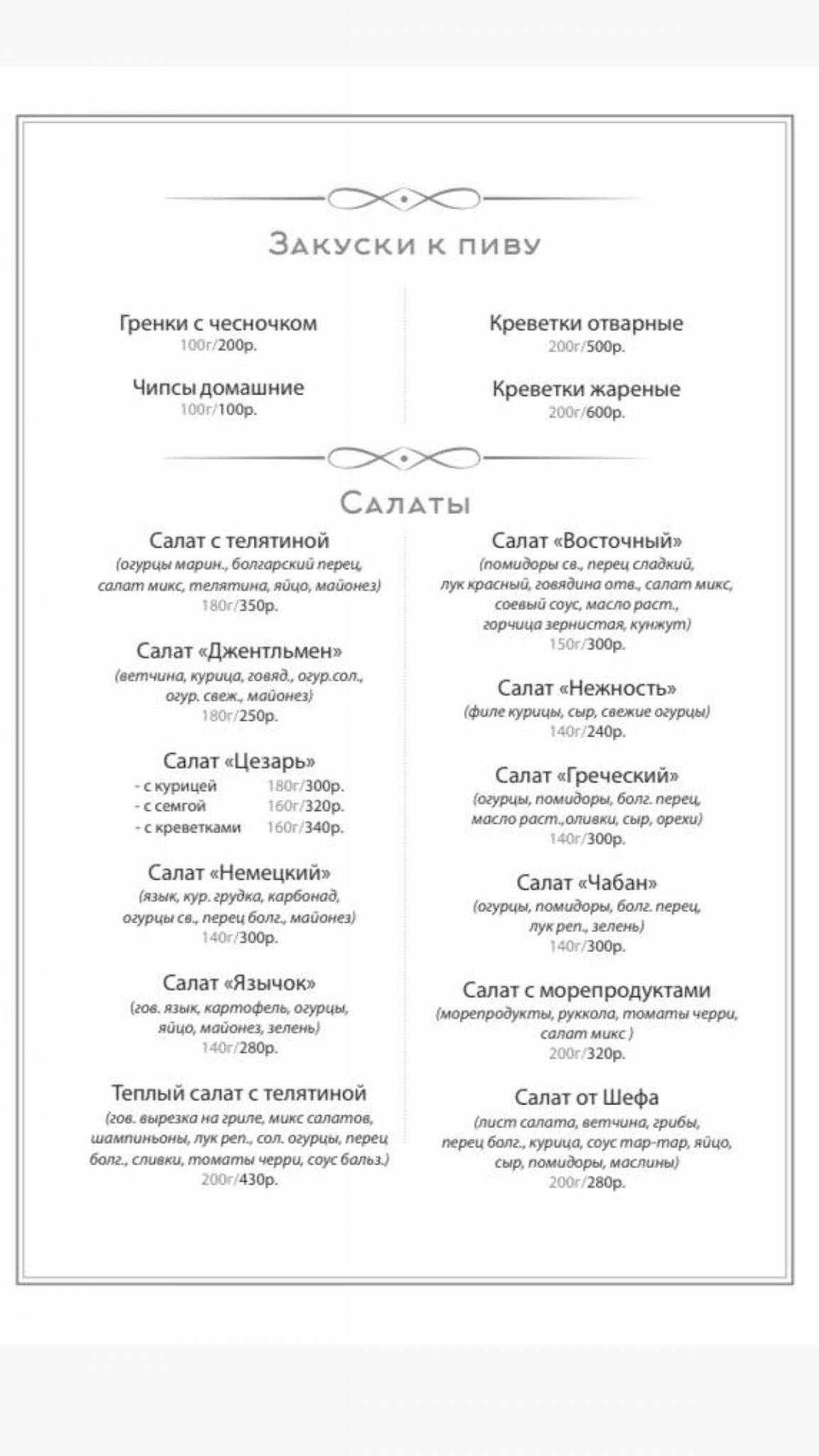 Давыл меню