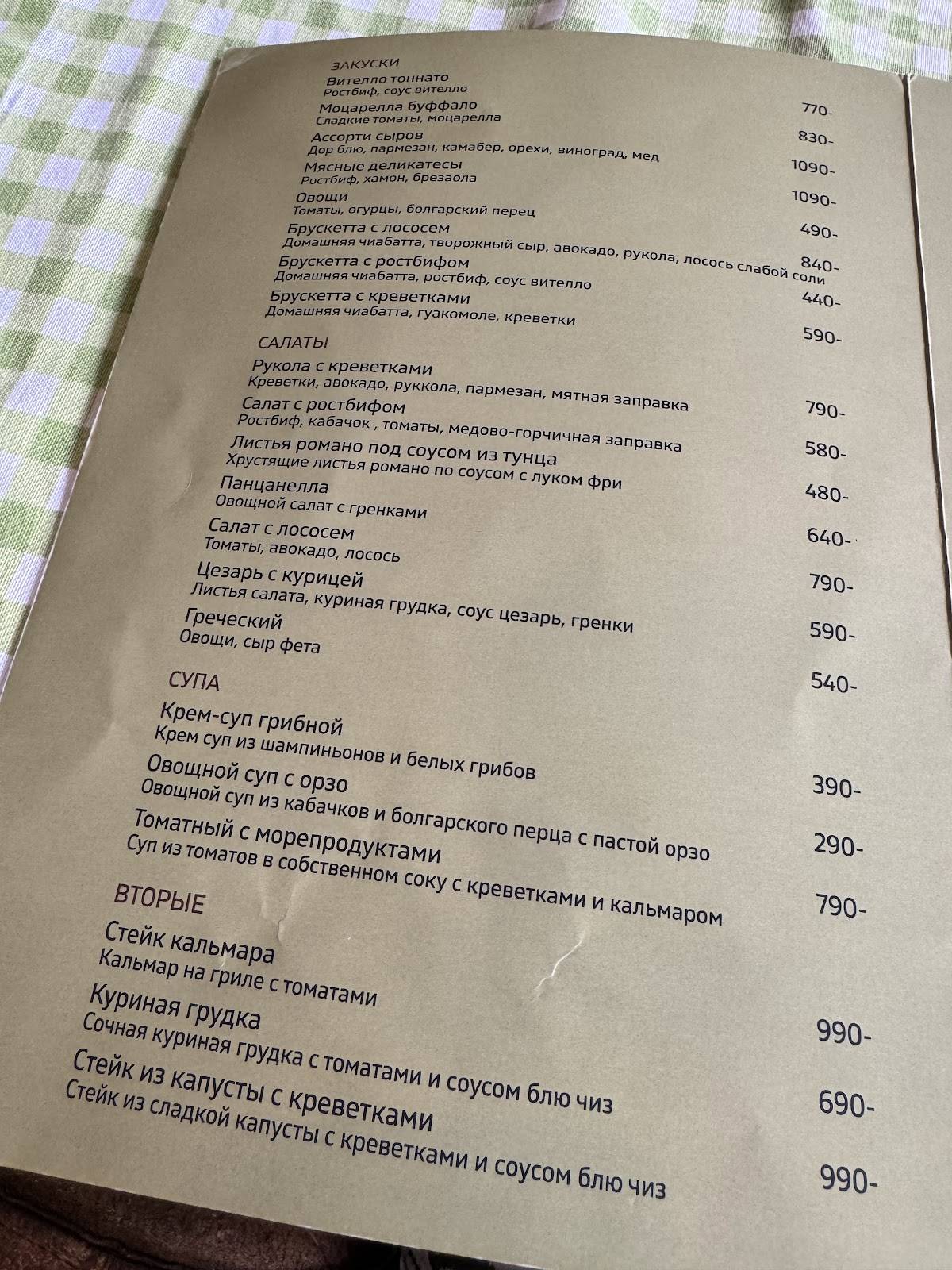 Ля Фамилия меню
