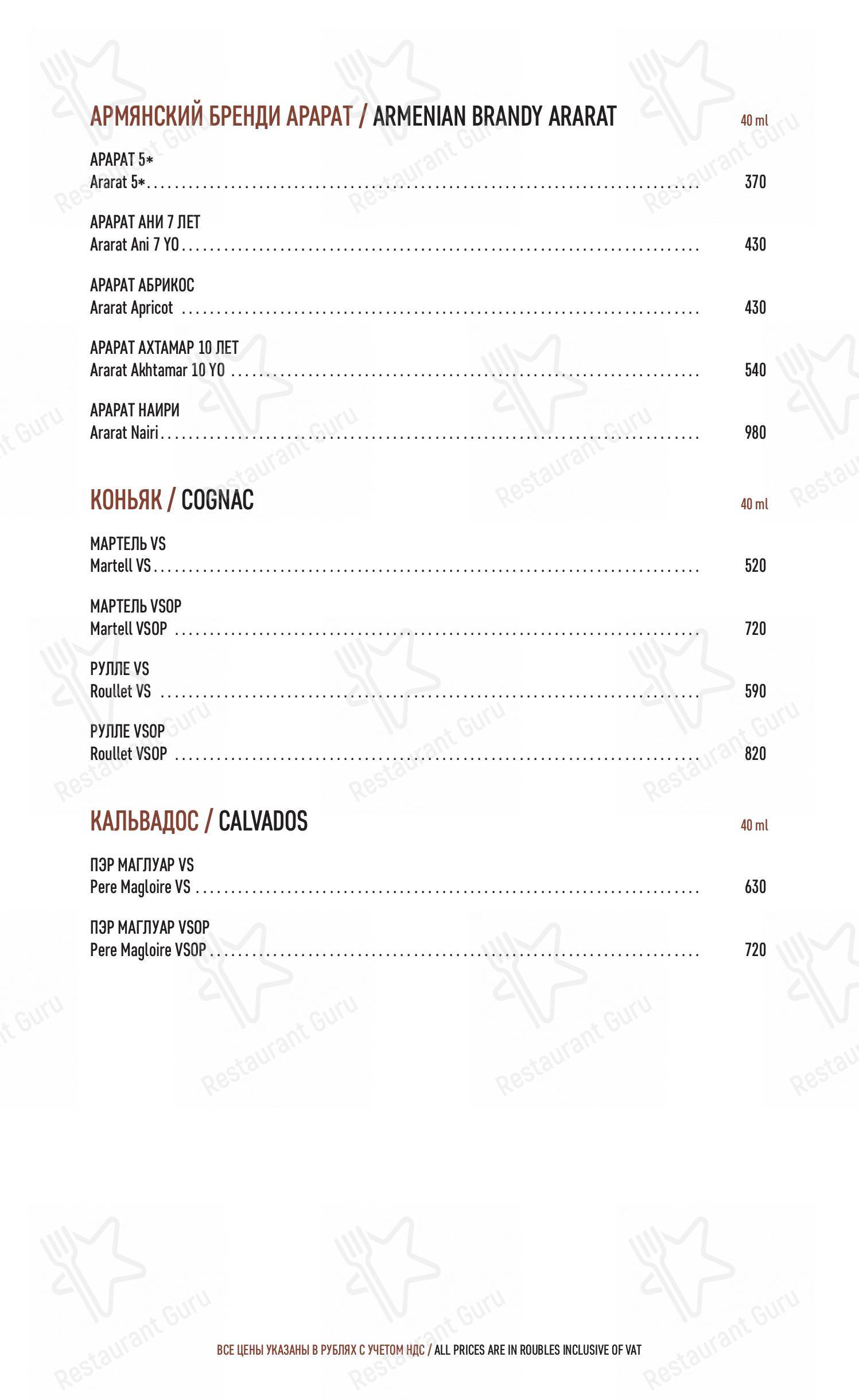 Меню Kazan-Mangal - блюда и напитки