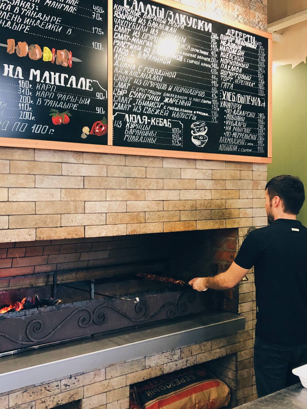 Магазин шашлыка и вин меню